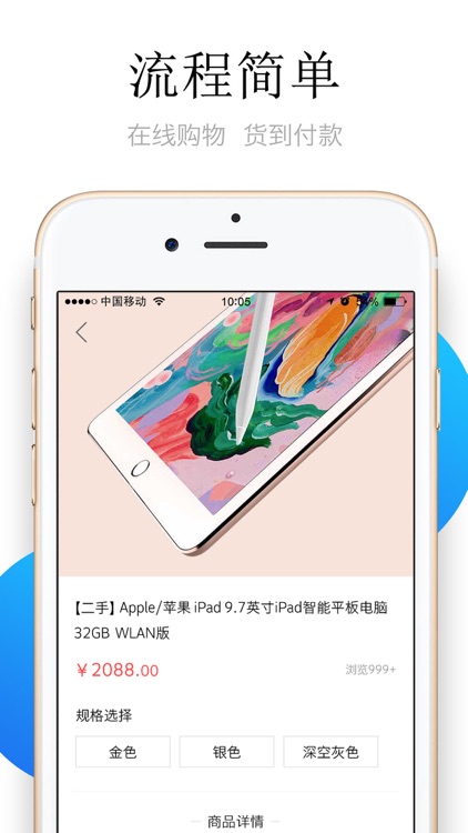 闪电极速购