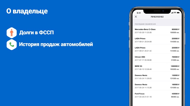 Базы ГИБДД Автокод ФССП ДТП