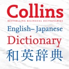 Top 39 Reference Apps Like Collins Gem Japanese Dict. - Best Alternatives