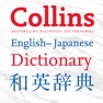 Get Collins Gem Japanese Dict. for iOS, iPhone, iPad Aso Report