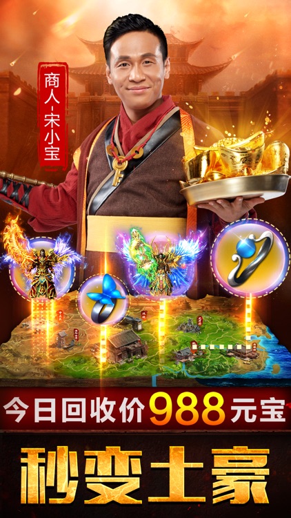小春传奇:装备回收,无限挖宝!