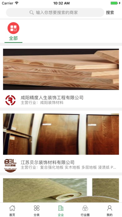 中国装饰材料产业网 screenshot 3