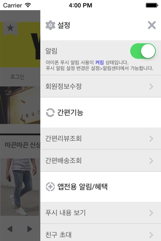 옐로우저널리즘 screenshot 2