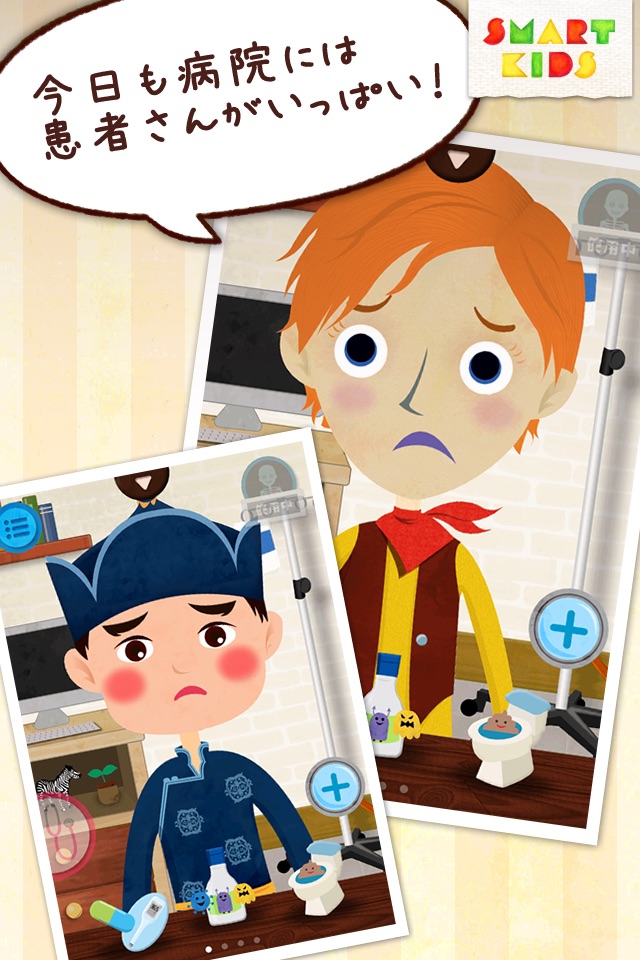 Kid's Doctor screenshot 2