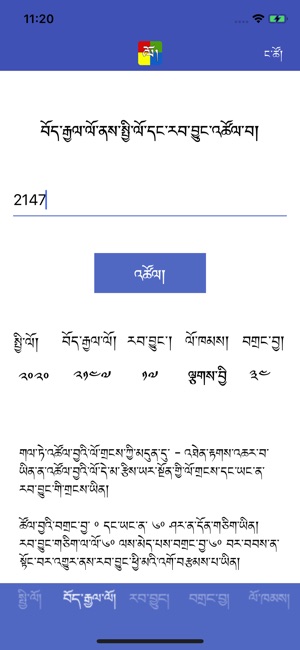 Tibetan Years(圖3)-速報App