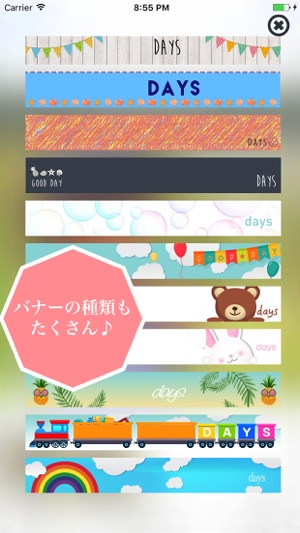 BabyDays(圖3)-速報App