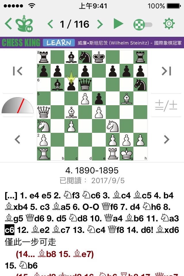 Steinitz - Chess Champion screenshot 2