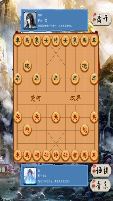 SF - 象棋游戏 screenshot 4