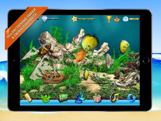 AquaLife 3D для iPad