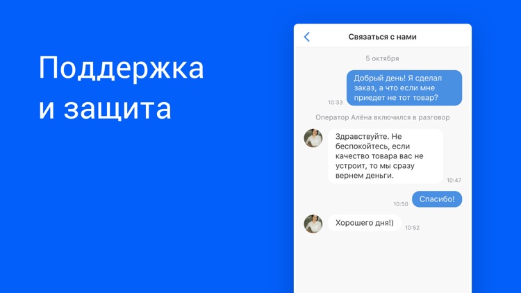 Pandao — покупай выгодно screenshot-4