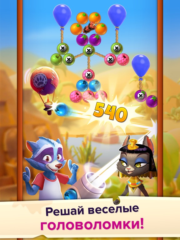 Скачать игру Bubble Island 2: Fruit Shooter