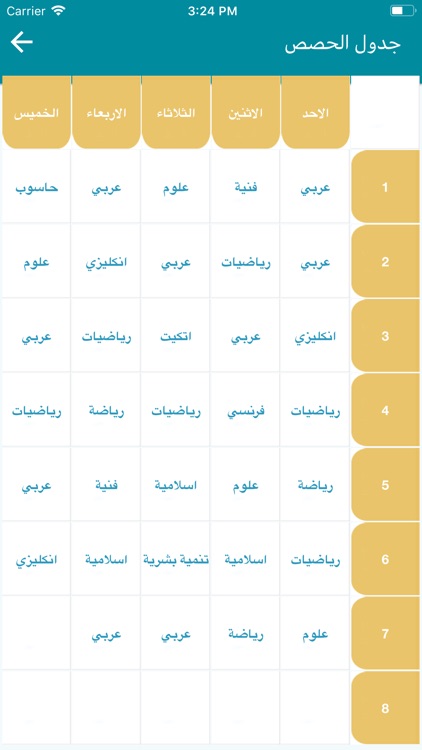 مدرسة النسور الأهلية