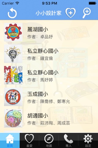 2019臺北兒童月 screenshot 2