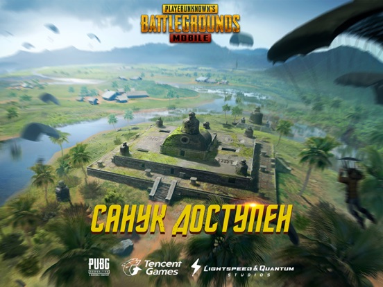PUBG MOBILE на iPad