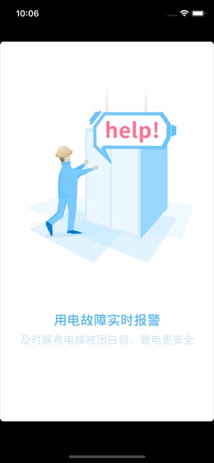 E监控(圖1)-速報App