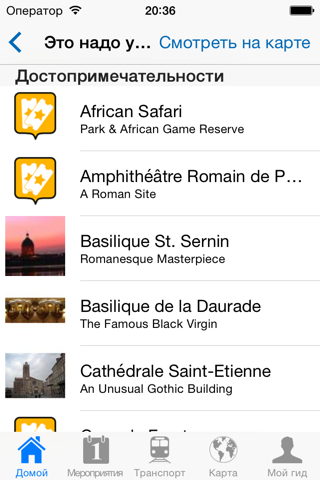 Toulouse Travel Guide Offline screenshot 4