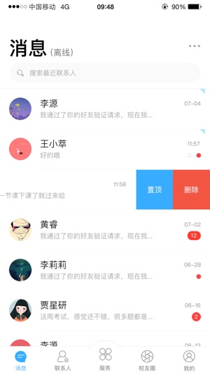 TFinfo(圖1)-速報App