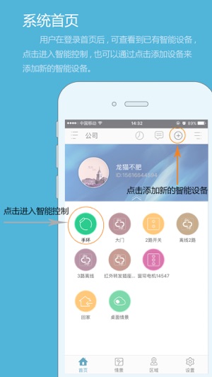 ZigBee智控(圖1)-速報App