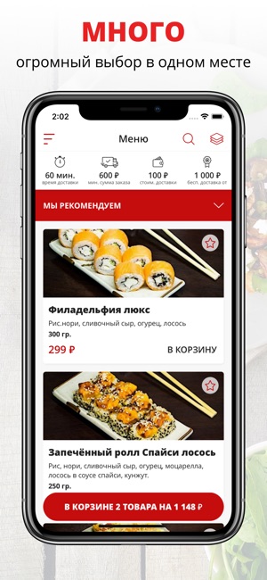 SushiCo | Магнитогорск(圖1)-速報App