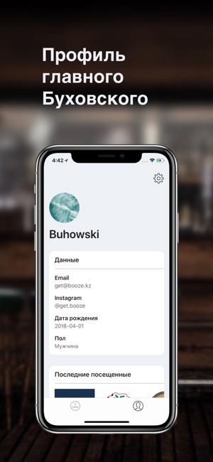 BOOZE – бесплатное пиво в день(圖6)-速報App