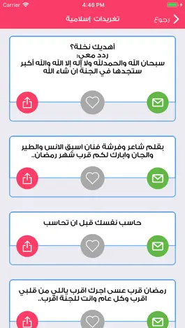 Game screenshot بوستات وتغريدات 2018 apk