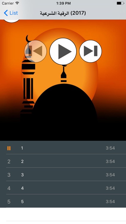 الرقية الشرعية دون نت