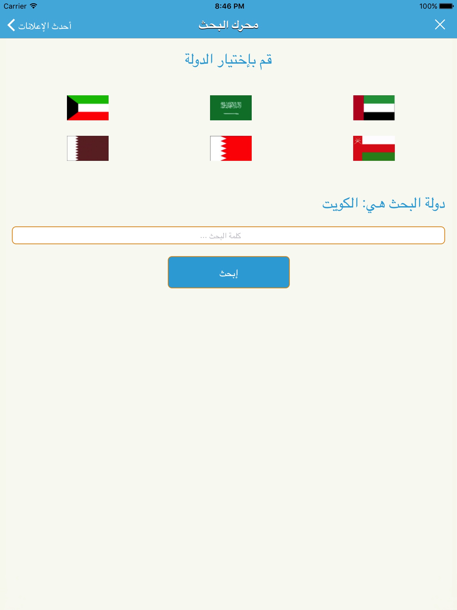 SooQ - سوق screenshot 4