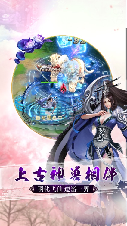 傲剑仙途-热门仙侠情缘手游