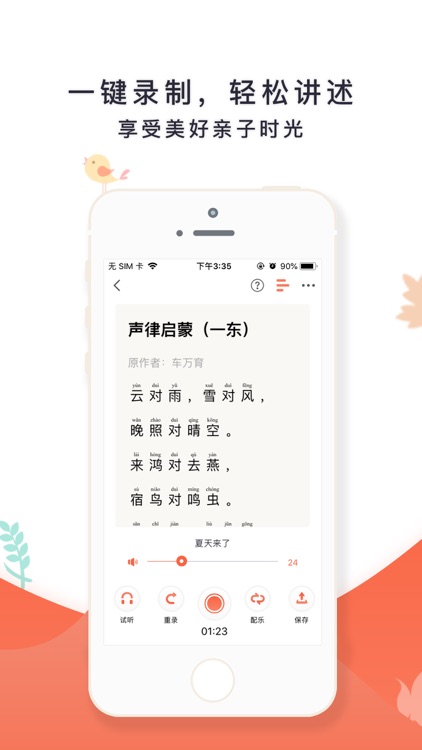 艾儿嘟嘟-睡前讲故事听童话故事大全 screenshot-3