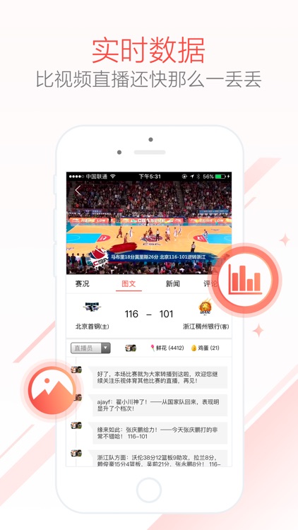 乐视体育-看英超×NBA×电竞最新资讯