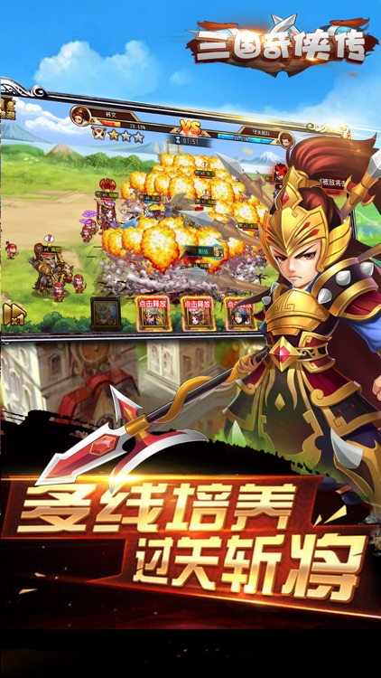 三国奇侠传·卡牌