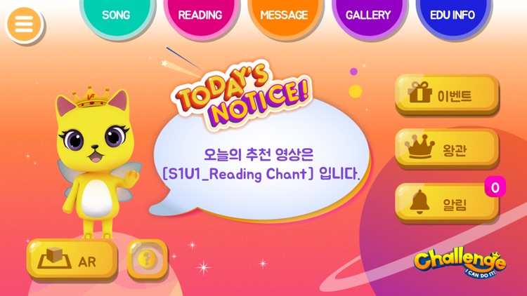 비상교육 챌린지