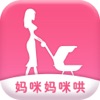 妈咪妈咪哄-辣妈必备的育儿助手及时尚生活手册