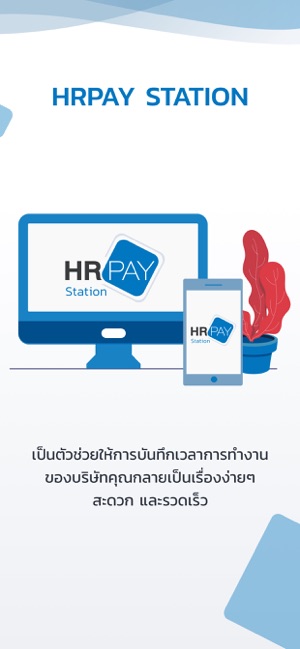 HRPAY Station(圖1)-速報App