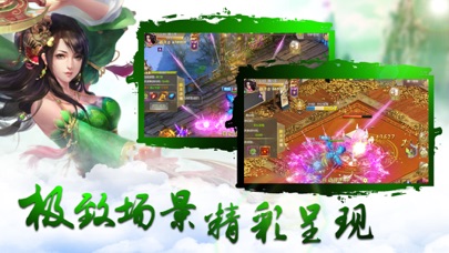 仙侠大陆:梦幻单机游戏 screenshot 4