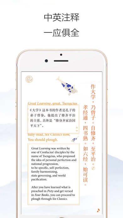 英韵《三字经》 screenshot 3