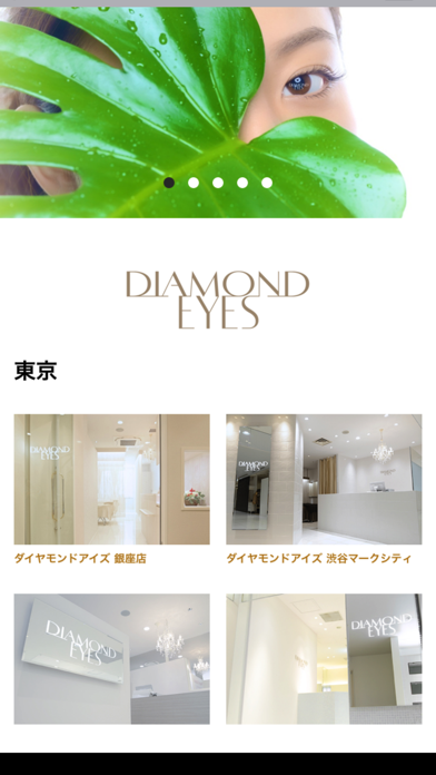 Updated Diamond Eyes Pc Iphone Ipad App Mod Download 21