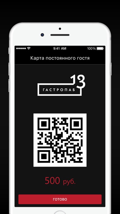 Гастропаб 13 screenshot 3