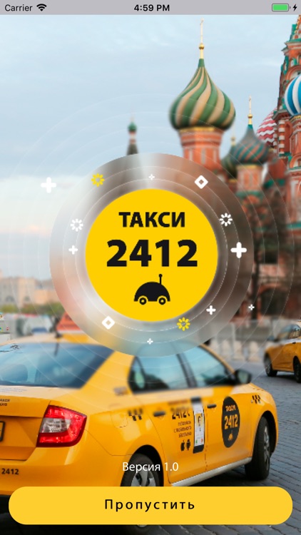 Taxi 2412