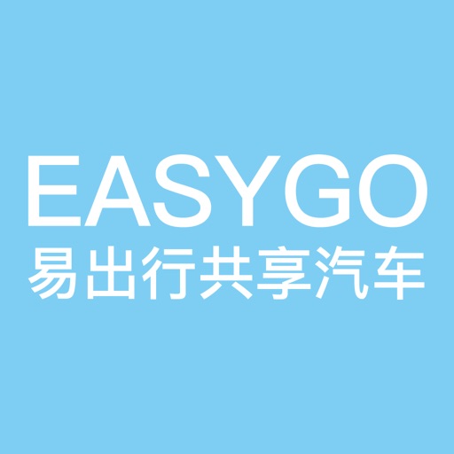 易出行Easygo