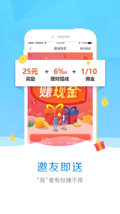 掌指理财—高收益投资理财平台