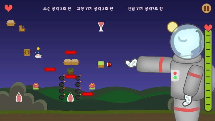 젤랑점핑 screenshot-5