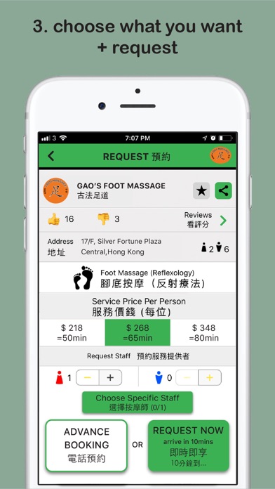 Gao's Massage - App screenshot 3