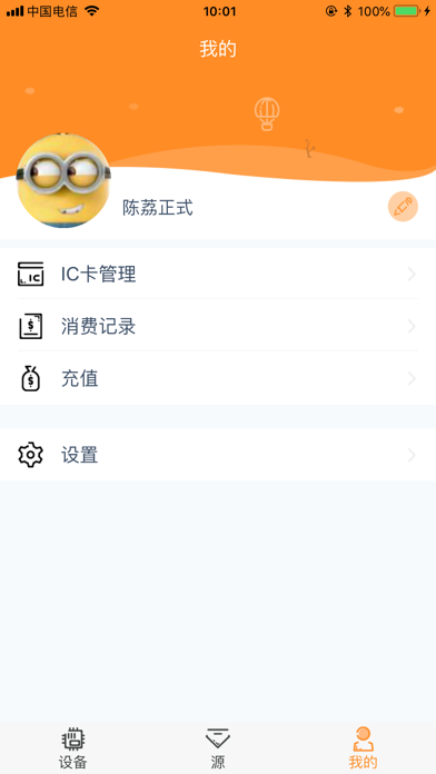 源克拉 screenshot 4