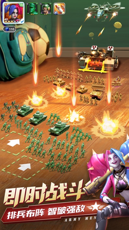 兵人大战 screenshot-4