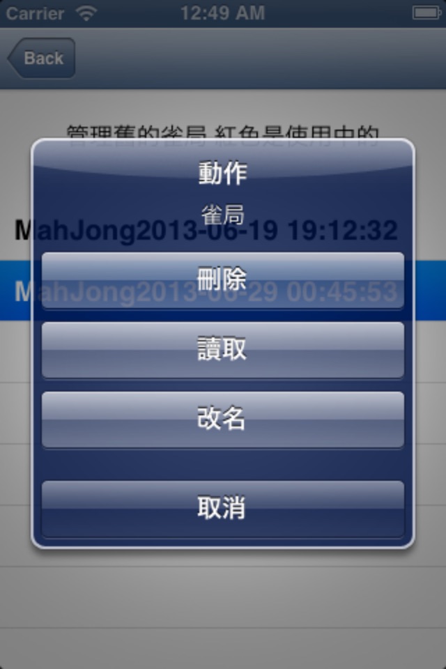 HK Mahjong Counter 計番易 screenshot 2