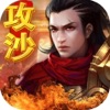 新屠龙霸业-再战沙城1.76