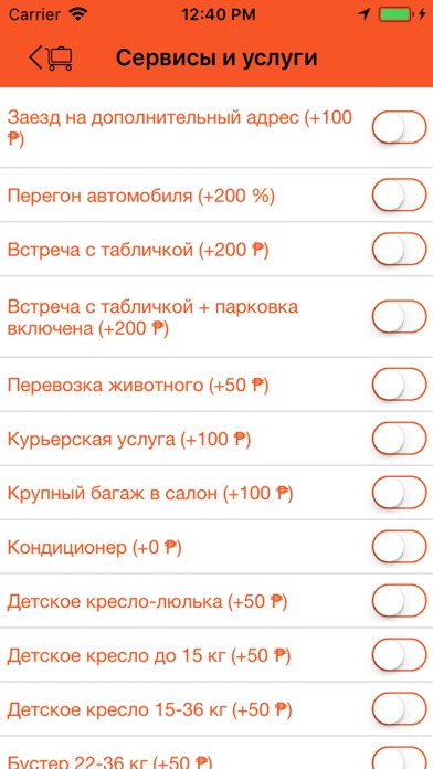 ТАКСИ ПЕРЕВОЗЧИК МСК- screenshot 2