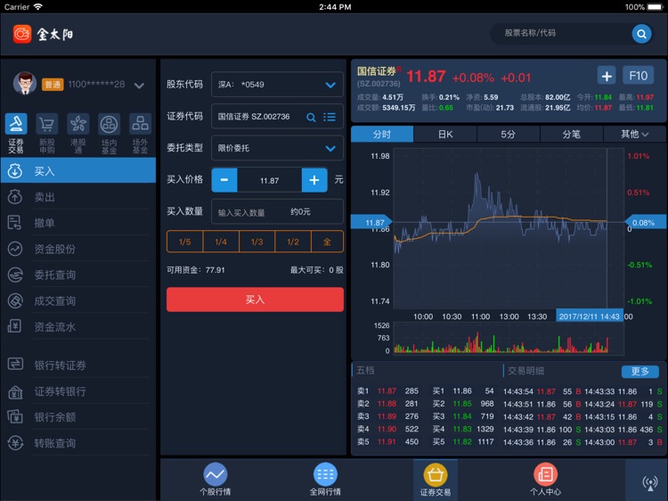 金太阳HD screenshot-4
