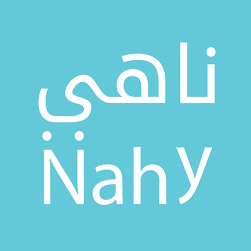 Nahy ناهي